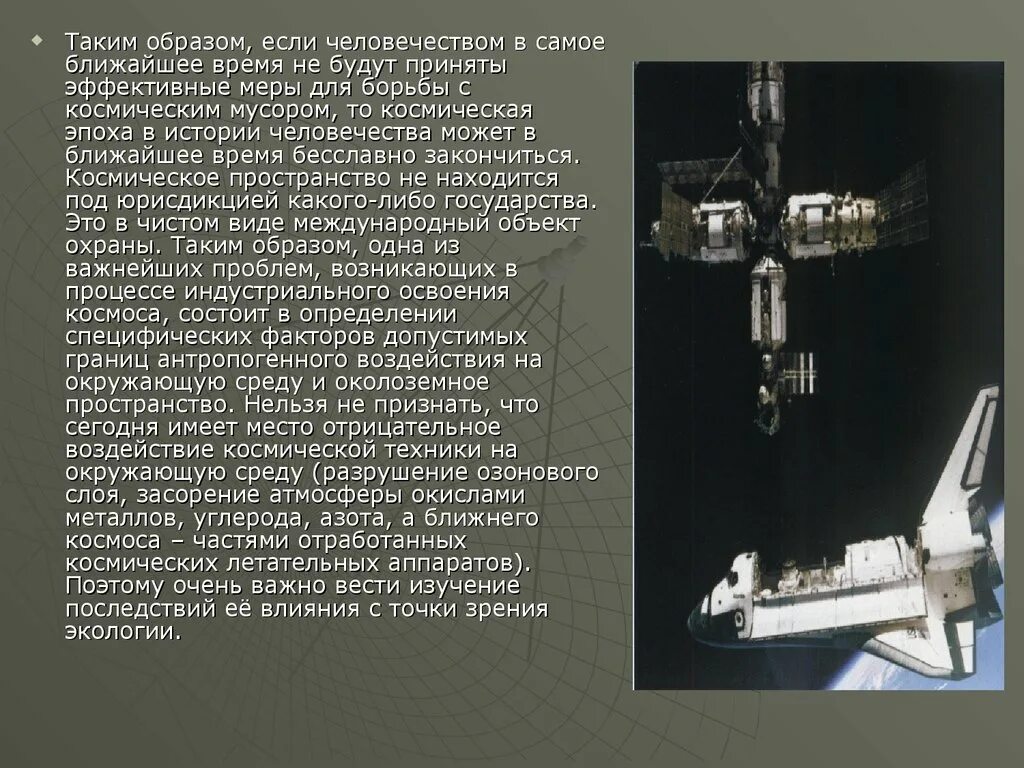 Какое значение имеет освоение космоса. Проблема освоения космоса. начало освоения космоса. история освоения космоса. проблемы освоения космоса кратко.