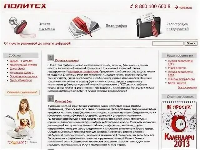 Каталог сайтов рязань