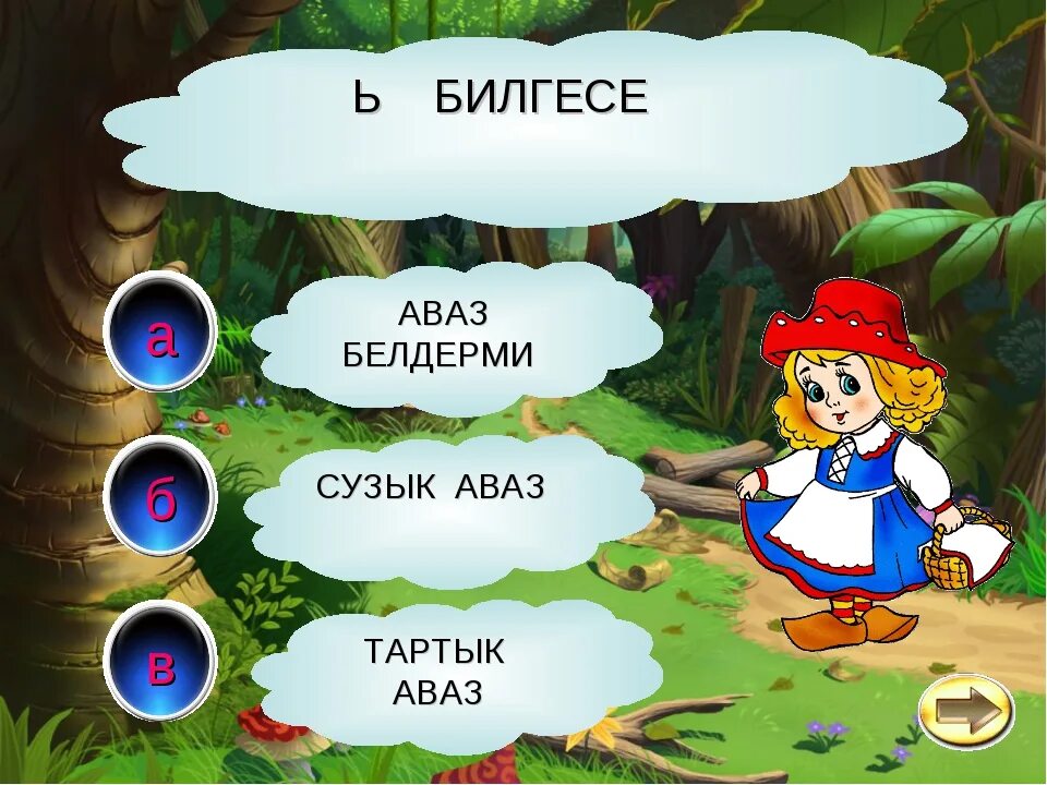 Загадка про сказку ответ сказка. Сказки и загадки. загадки по сказкам. картинка загадки по сказкам. загадки про сказки для детей.