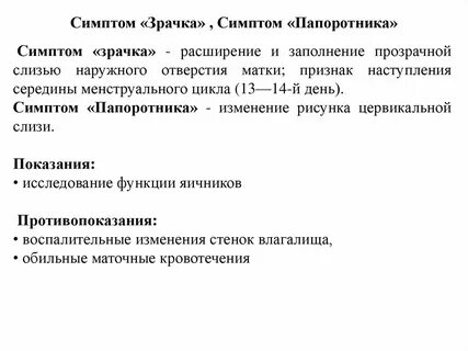 Тесты функциональной диагностики