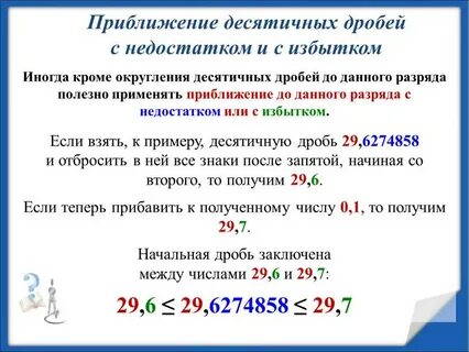 3 46 округлить
