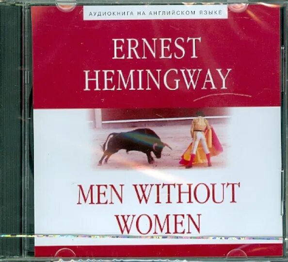 Книга мужчины без женщин. Мужчины без женщин Хемингуэй. Men without women Ernest Hemingway. Men without women.