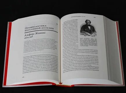 Рассказы из истории медицины