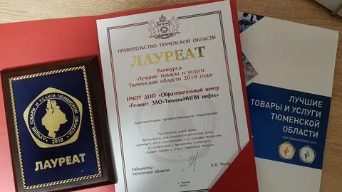 Тюменская область 2019