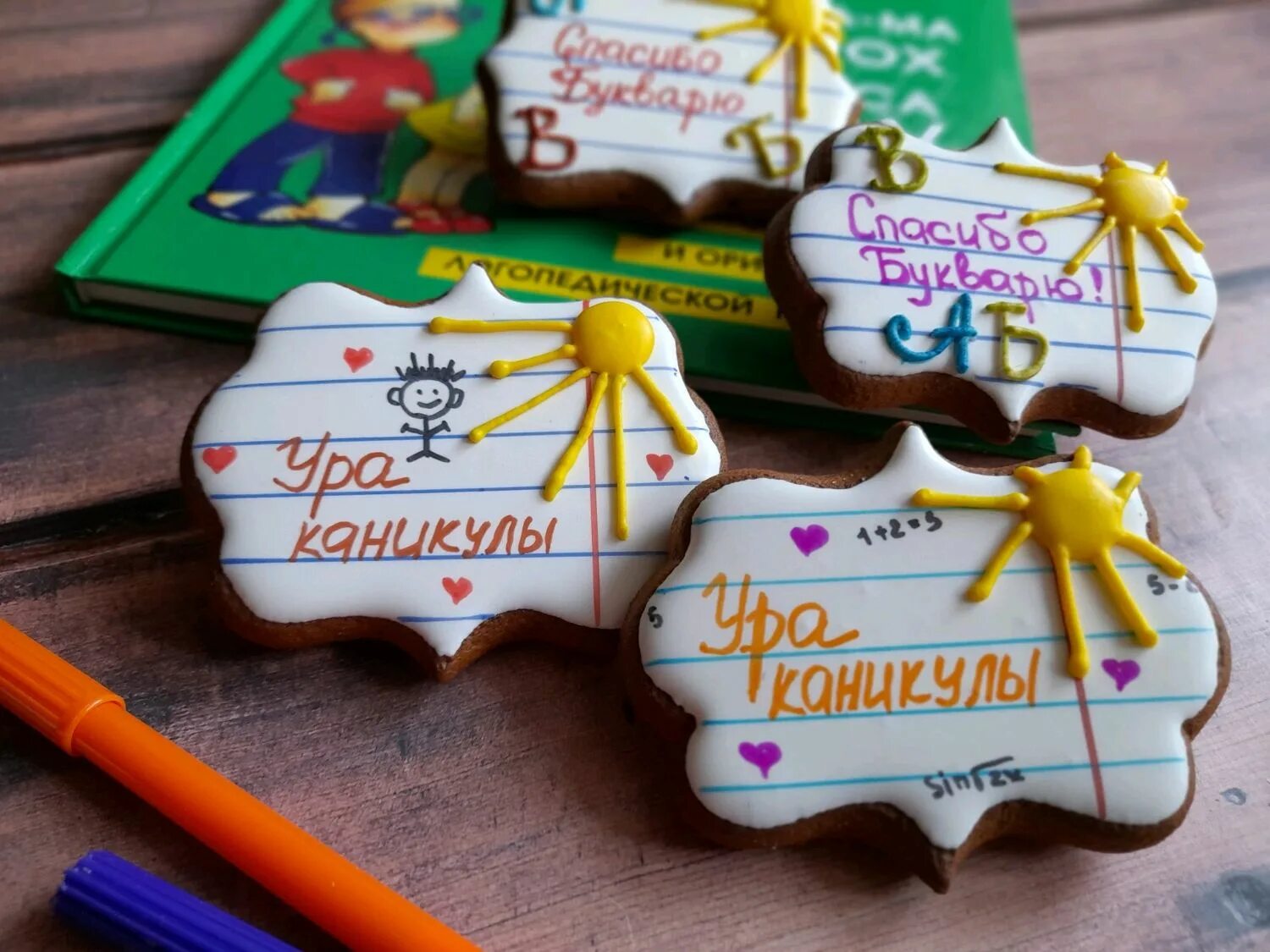 Пряник выпускнику детского сада. Пряник выпускнику детского сада. Пряники на выпускной в школе. Пряники каникулы. Пряники ура каникулы.