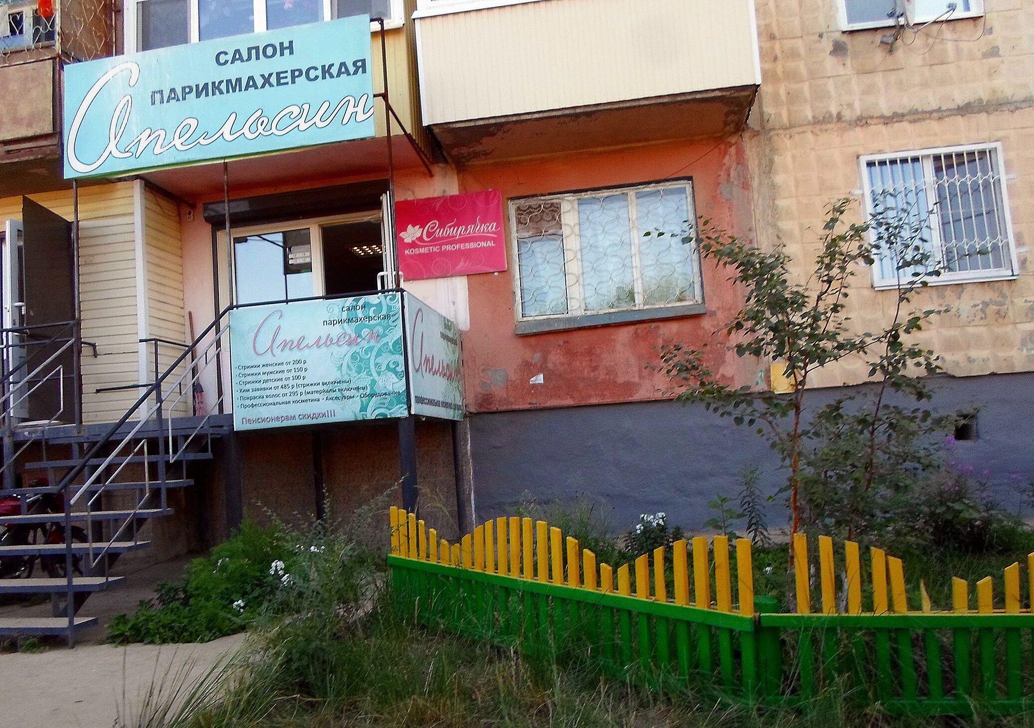 инфинити магазин гусиноозерск. гусиноозёрск ул энергетиков. парикмахерская гусиноозерск. ленина 26 гусиноозерск. магазин золото ул ленина.