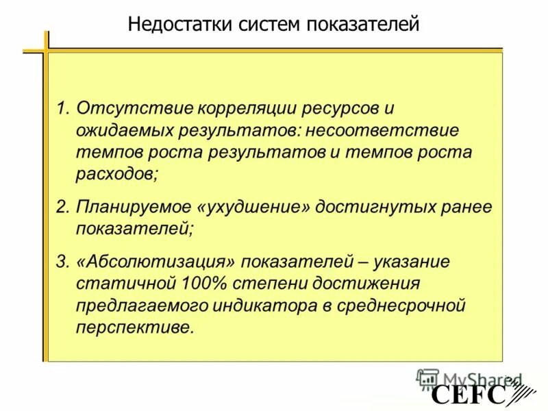 минусы системы нея