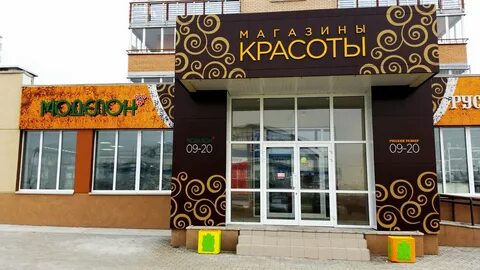 Моделон