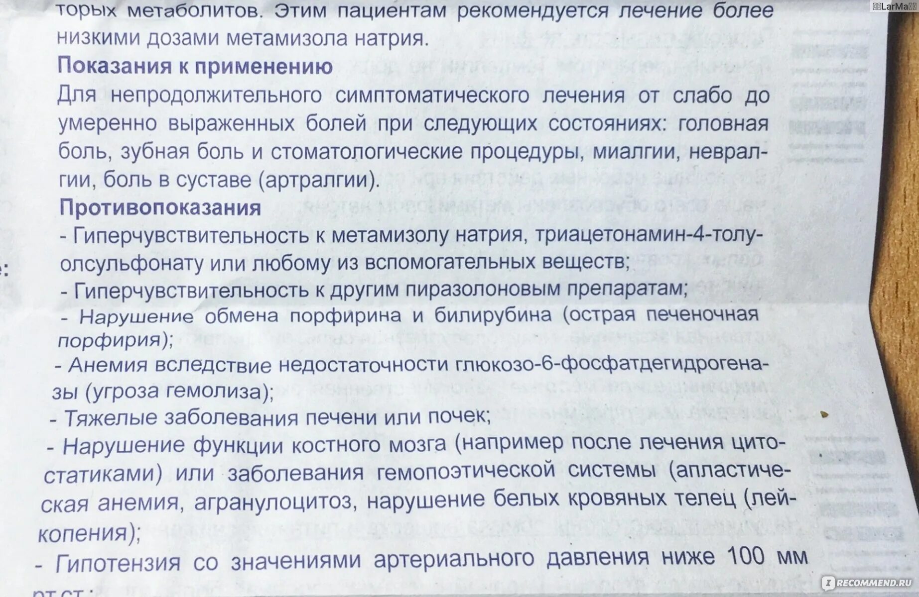 Темпалгин инструкция от чего. Инструкция лекарства Темпалгин. Темпалгин от чего помогает таблетки. Темпалгин показания.