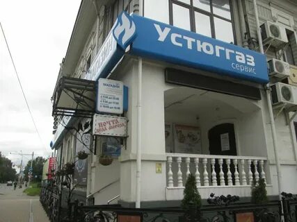 Газовый магазин вологде адреса