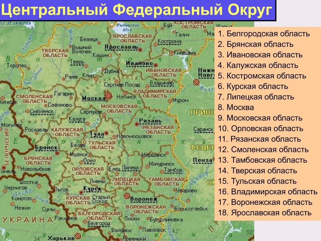 Тульская область города список. Субъекты центральной России на карте. Центральный федеральный округ состав на карте России. Субъекты РФ центральной России на карте. Географическая карта центральной России.