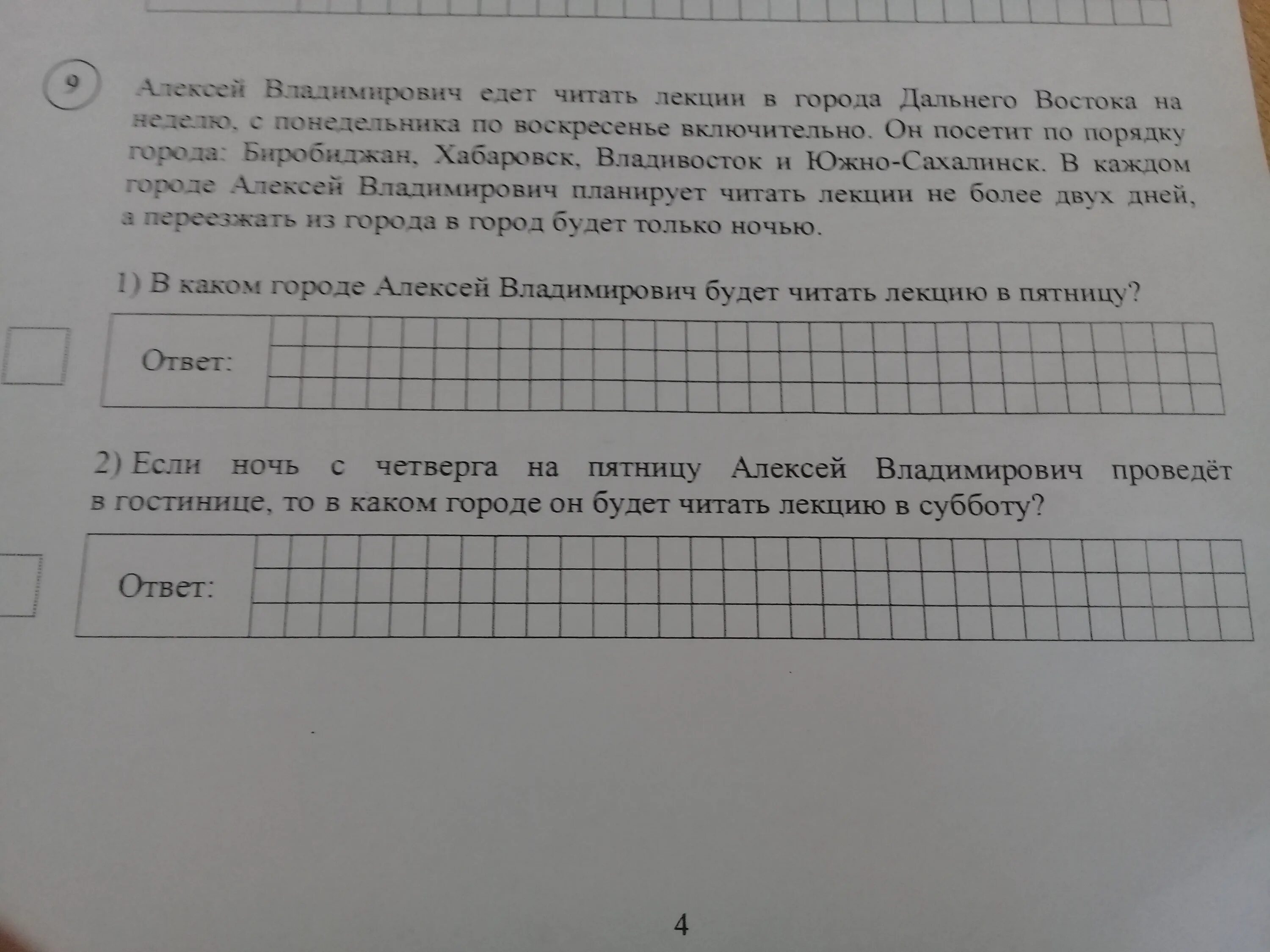 Задача про снежки впр. Задача про вагоны 4 класс ВПР. ВПР по математике 4 класс 2019 Хабаровск. Математика 4 класс задачи из ВПР про коробки.