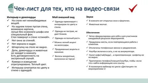 Плюсы новых клиентов