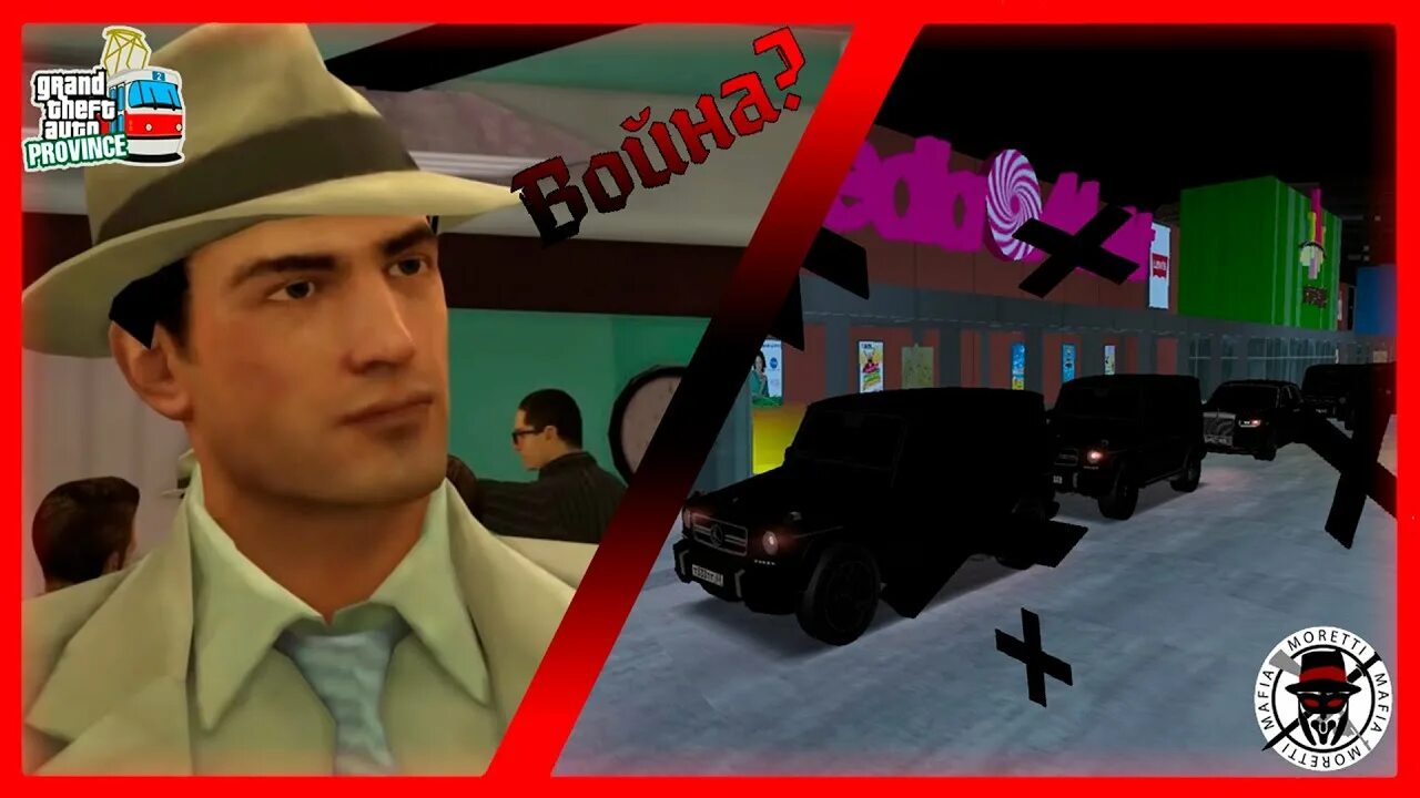 Мта провинция. Моретти мафия. Организованная преступная группировка мта. Опг моретти мта провинция. Ац4 трайнер кикнул вас мта\.