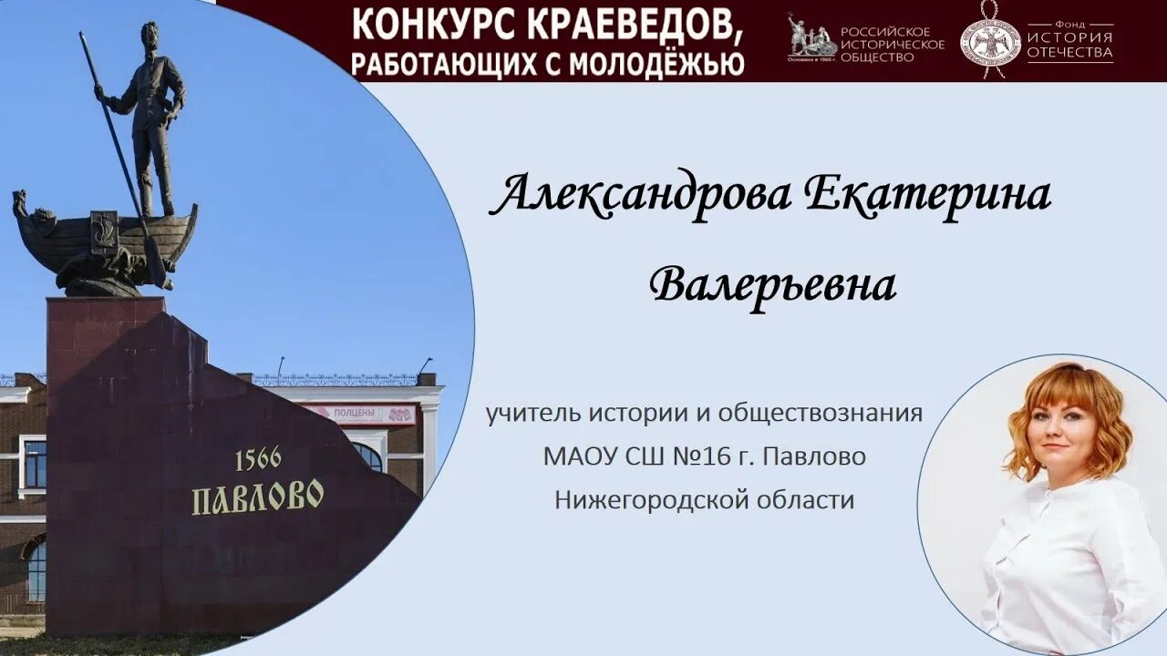 Конкурс краеведов работающих с молодежью 2025. Конкурс краеведов работающих с молодежью 2025. международный конкурс краеведов, работающих с молодёжью.