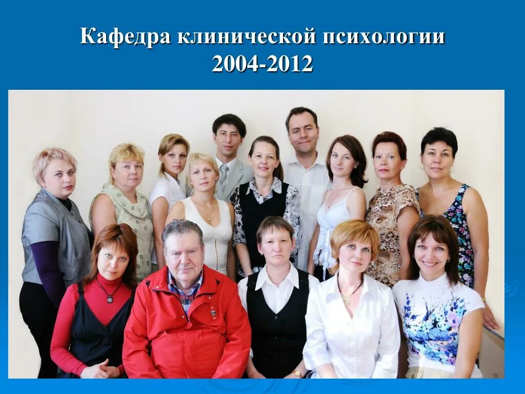 Кафедра психологии телефон. Университеты с факультетом психологии. Университеты с факультетом психологии. Кафедра психологии. Факультет психологии иркутского государственного университета.
