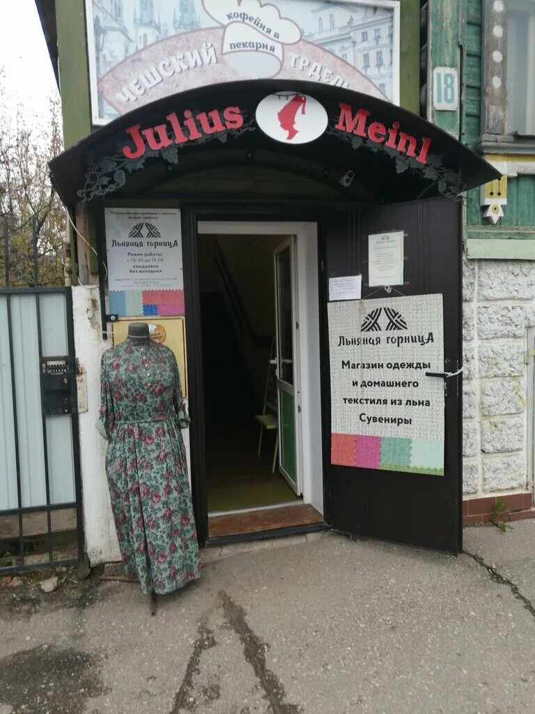 Банкетный зал горница ижевск. Горница кострома кафе. Столовая горница кострома. Горница банкетный зал. Столовая горница кострома.