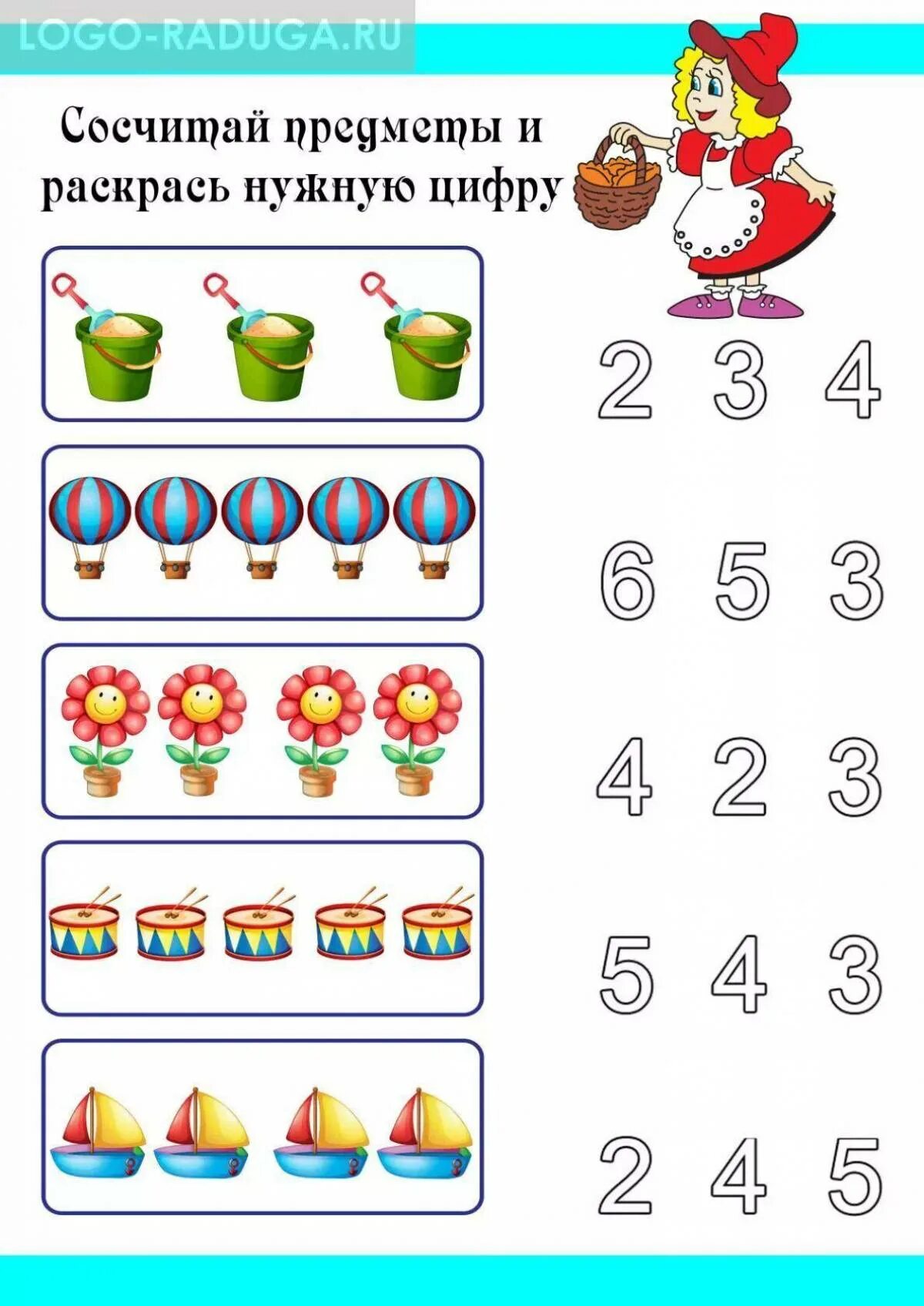 Цифры 4 года игра. Соотнесение количества предметов с цифрой. Соотнеси число и цифру для дошкольников. Задания на соотношение количества предметов с цифрой. Соотношение числа и количества.