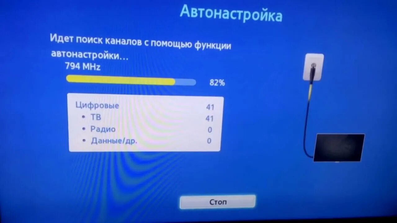 Настроить тв каналы на телевизоре самсунг. Автонастройка цифрового телевидения. ТВ самсунг автонастройка. Цифровые каналы Samsung. Самсунг автопоиск каналов.