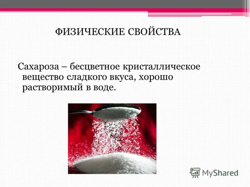 Сухая вода физические свойства