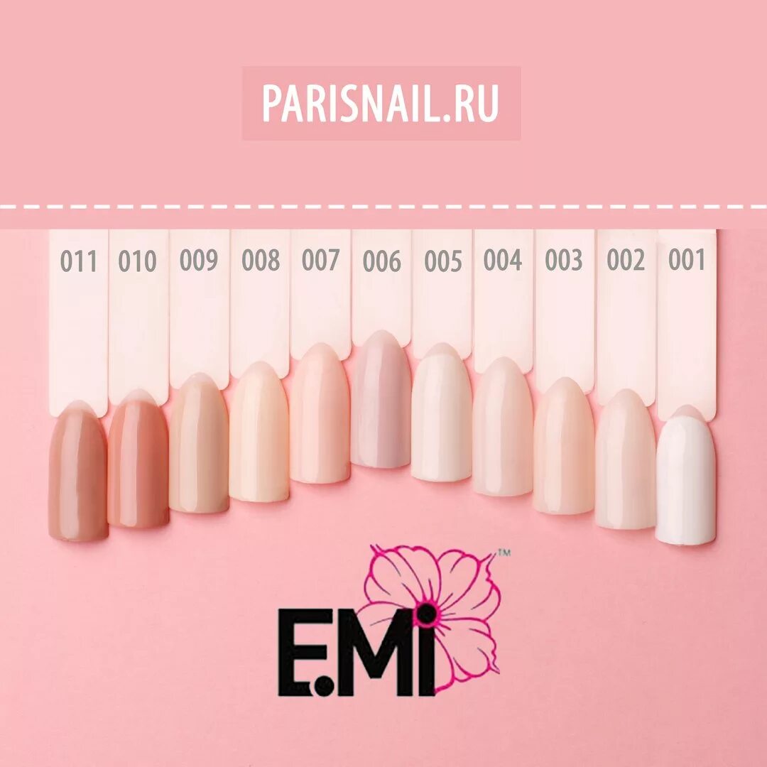 Emi gel. Эми камуфлирующая база палитра. EMI 011 гель-лак. EMI базы камуфлирующие палитра. Гель лак Эми.