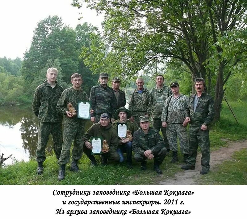 Организация охраны заповедников. Охрана заповедника. форменная одежда оопт. инспектор заповедника. форма охраны заповедников.