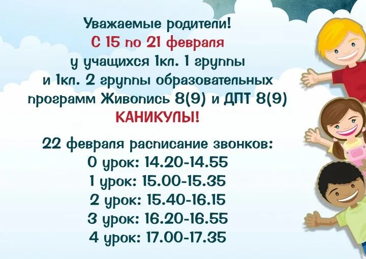 Когда каникулы у школьников 4 класса. Каникулы у школьников. Каникулы 2022 для школьников. Зимние каникулы 2023 для школьников. Каникулы в школе 2021-2022 в Санкт-Петербурге.