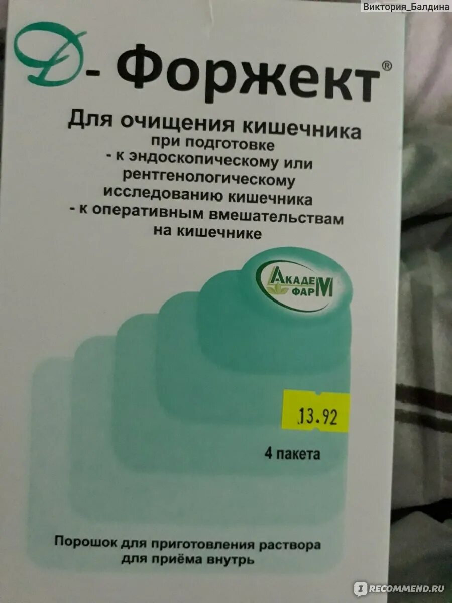 Как очистить кишечник от газов. Препараты для очистки кишечника. Таблетки для очистки кишечника. Препараты для очистки желудка.