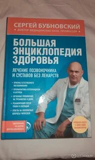 Сытин оздоровление суставов