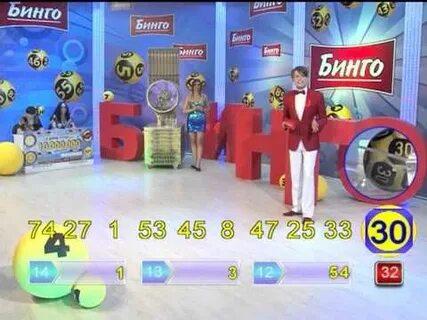 Результаты тиража бинго казахстан
