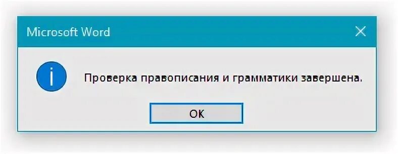 Проверить крайне