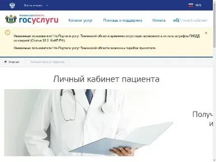 Запись к терапевту пермь