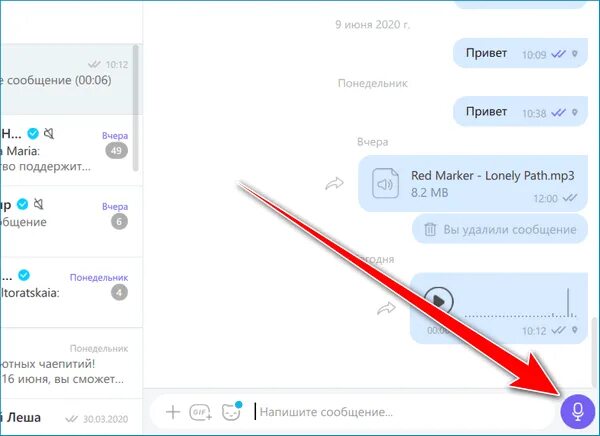 Как передать голосовое сообщение на станцию