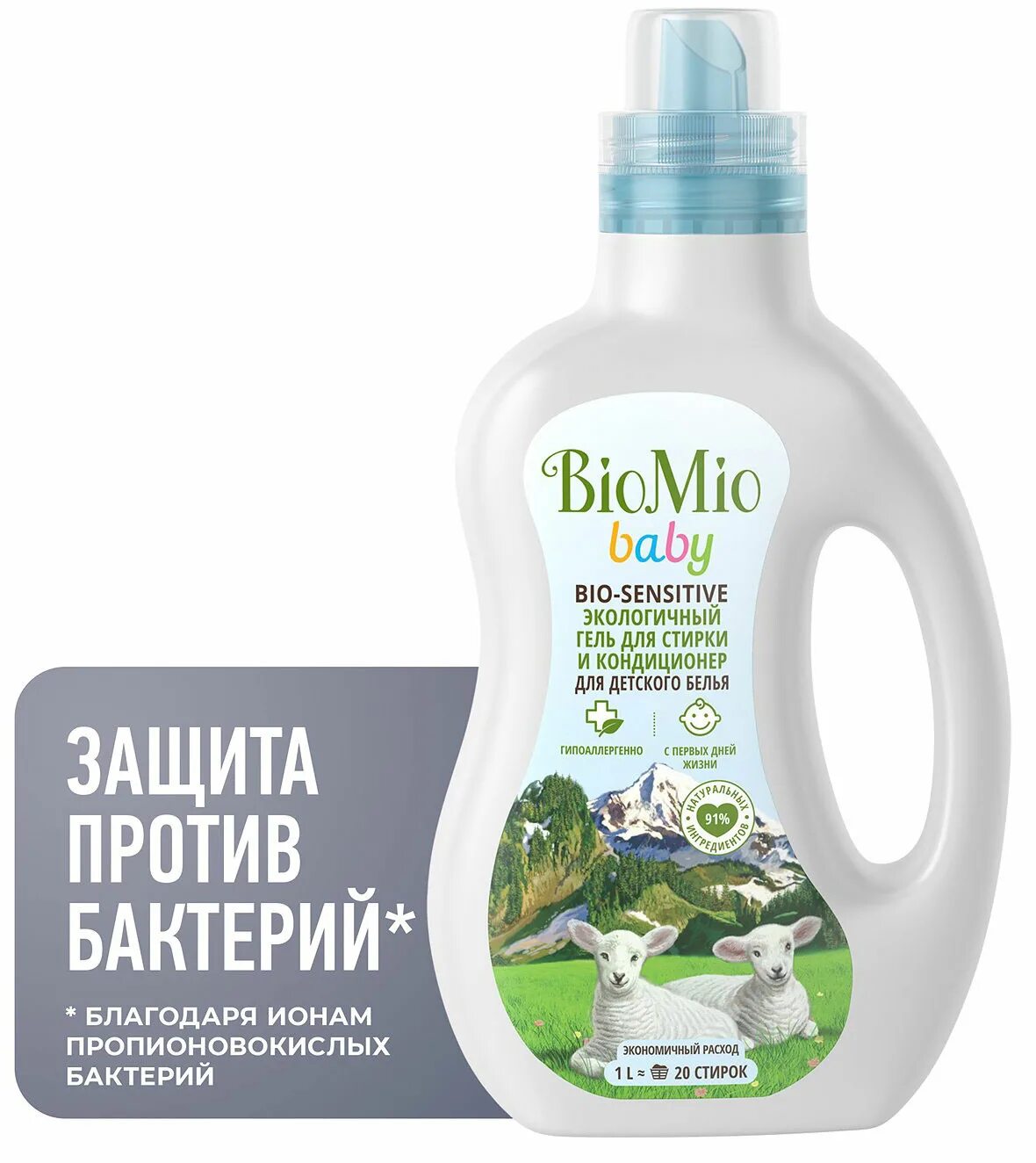 Bio-mio кондиционер для стирки белья. Пенка для умывания pharma bio laboratory детская bio. Мио био био мио  пятновыводитель. Детская био пенка для умывания. Детский био.