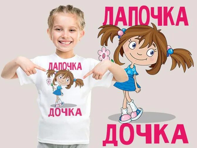 Читать доча