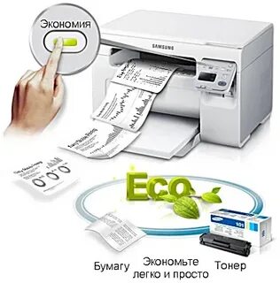 Экономия тонера