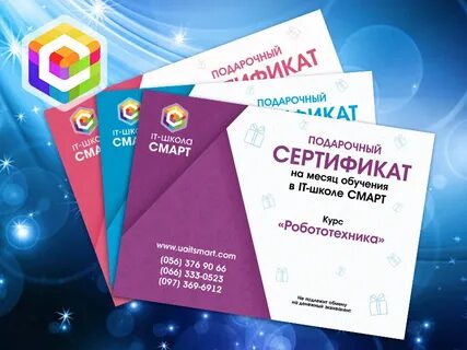 Сертификат в детский центр