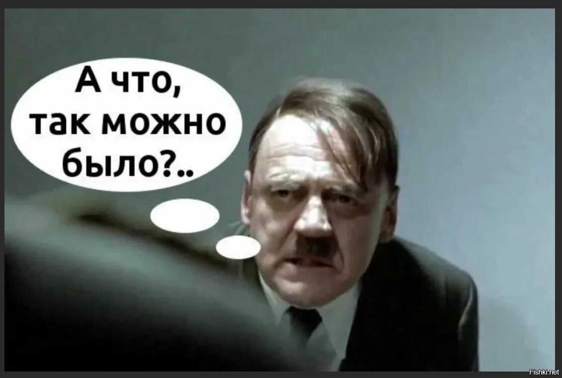 А со так можно было. А что так можно было мем. а че так можно было. а что так можно было картинка.