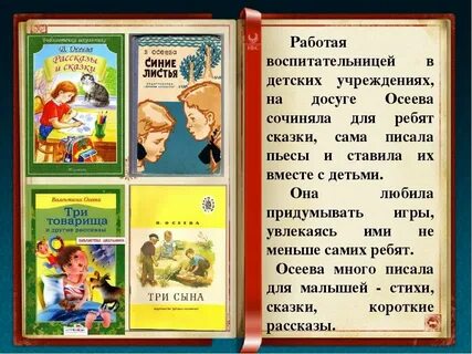 Рассказ о взрослении писателей