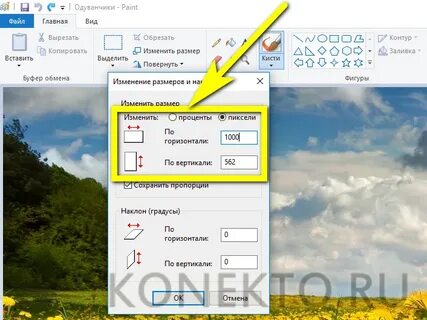 Уменьшить изображение без пикселей