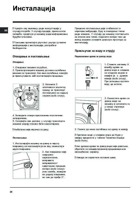 Стиральная машина Индезит win 62. Инструкция к стиральной машине Индезит 671xw. Инструкция стиральной машины индезит 81