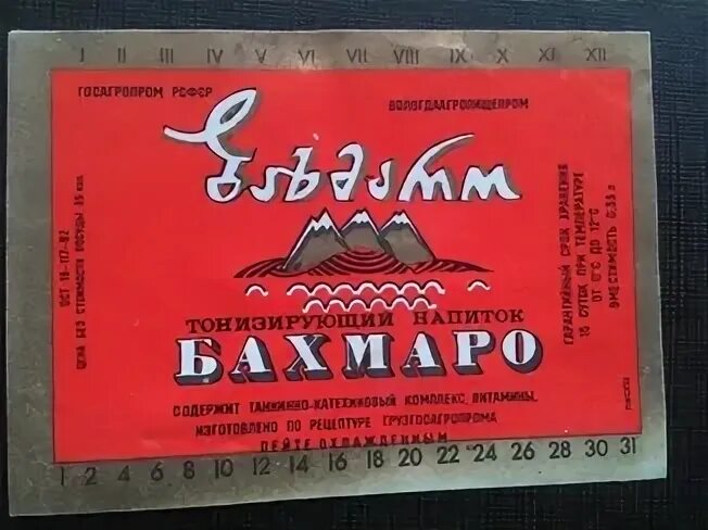 Лимонад бахмаро