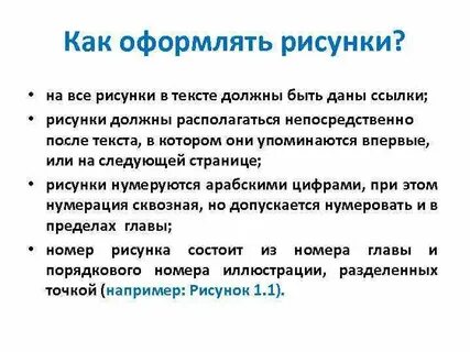Как оформлять ссылки на страницы