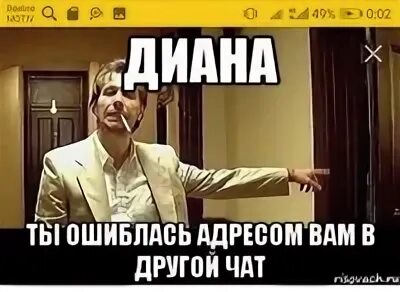Другой чат есть