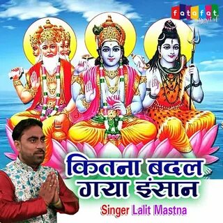 Sathi haru sab bishnu