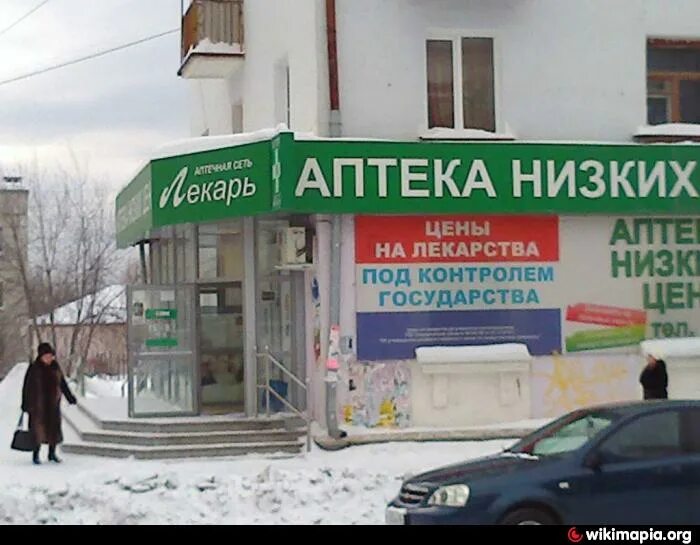 Аптека 66 кировград. Ленина 76 краснотурьинск аптека. аптека 66 краснотурьинск. аптека 66 заречный свердловская обл. аптека 66 серов.