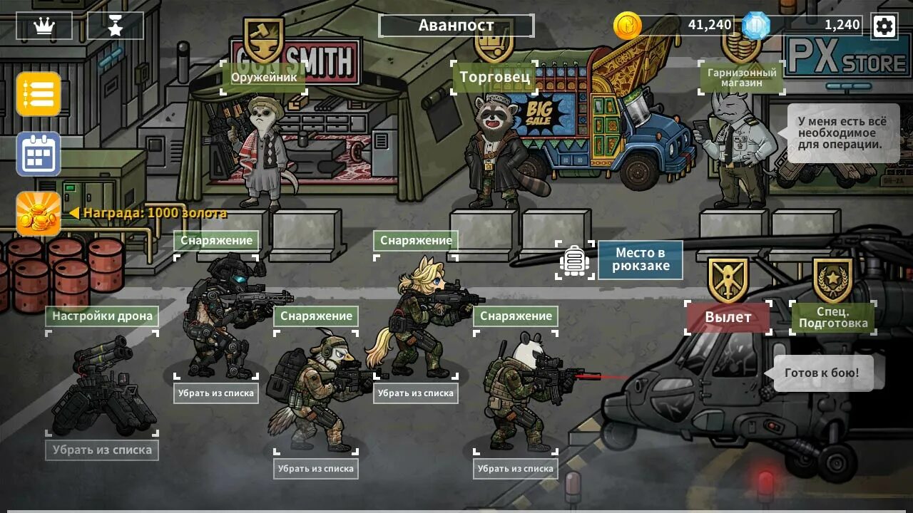 Bad 2 10. Игра bad 2 bad. bad 2 bad extinction бесхвостый легион. bad 2 bad персонажи. bad2bad extinction v.3.0.