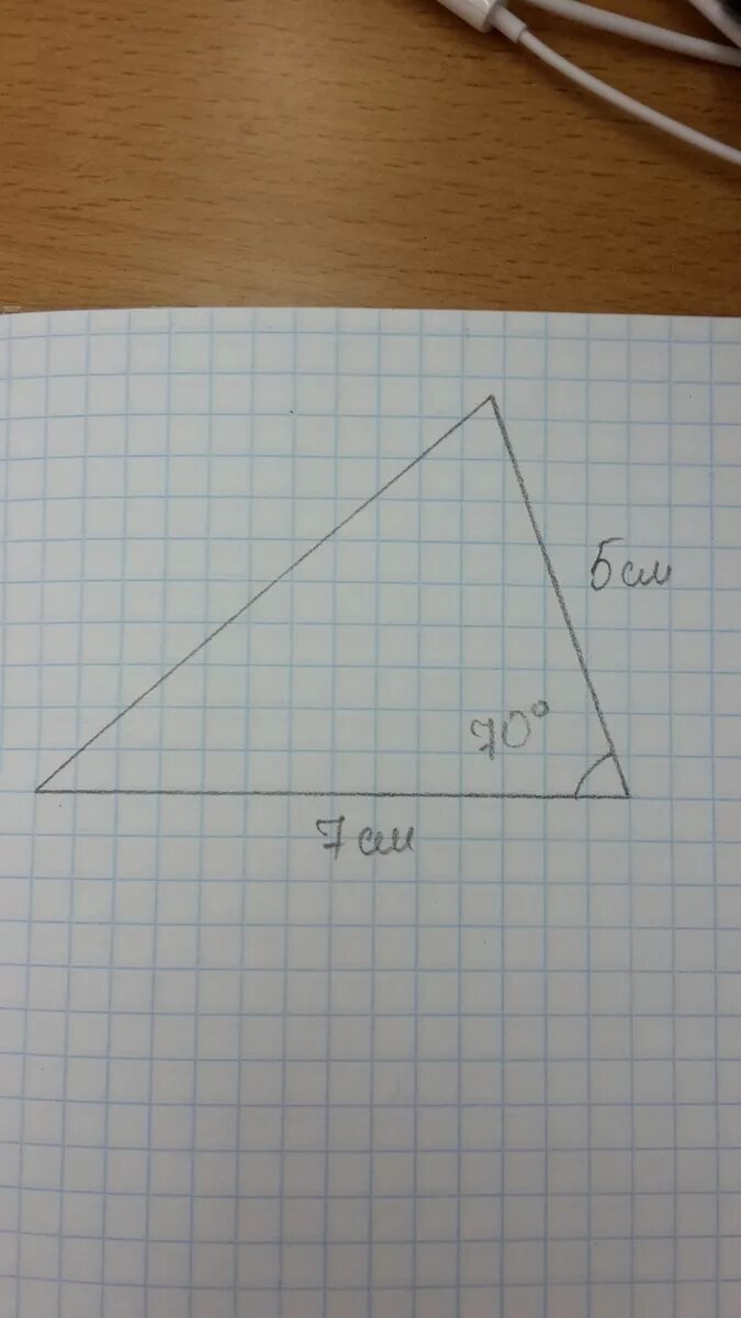 Начерти треугольник. Треугольник начертить со сторонами. Стороны треугольника. Треугольник со сторонами 5 см.