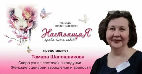 Женские сценарии