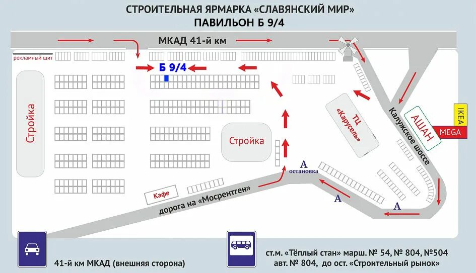 41 км мкад строительный рынок мельница. ТК мельница 41-й километр МКАД. Схема рынка 41 км МКАД Славянский мир. Строительный рынок "мельница" павильон b-23/2. Москва 41 км МКАД строительный рынок мельница.